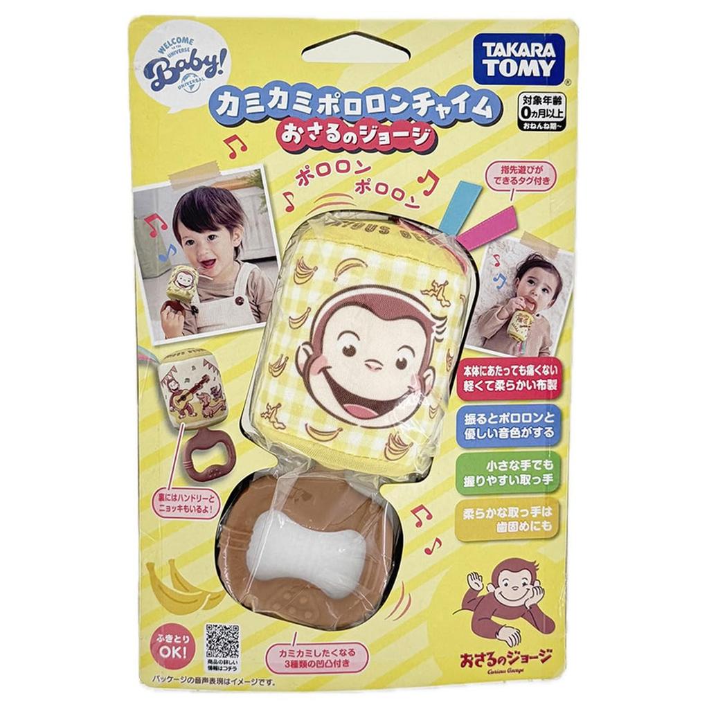 TAKARA TOMY Kamikami Pororon Chime Curious George