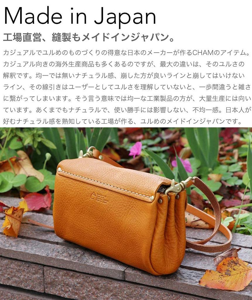 Shoulder wallet PLUMP Himeji CAMEL [Chum] bag, pouch, POCHETTE, leather, ANCLE, CMHM-010,