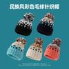 Color Hairball Wool Hat Women's Autumn and Winter Versatile Warm Knitted Hat Cute Fashion Dome Ear Protector Pullover Hat