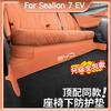Rear Seat Anti Kick Pad For BYD Sealion 7 EV Interior Protection Anti Dirt And Anti Scratch Car Protection Accessories