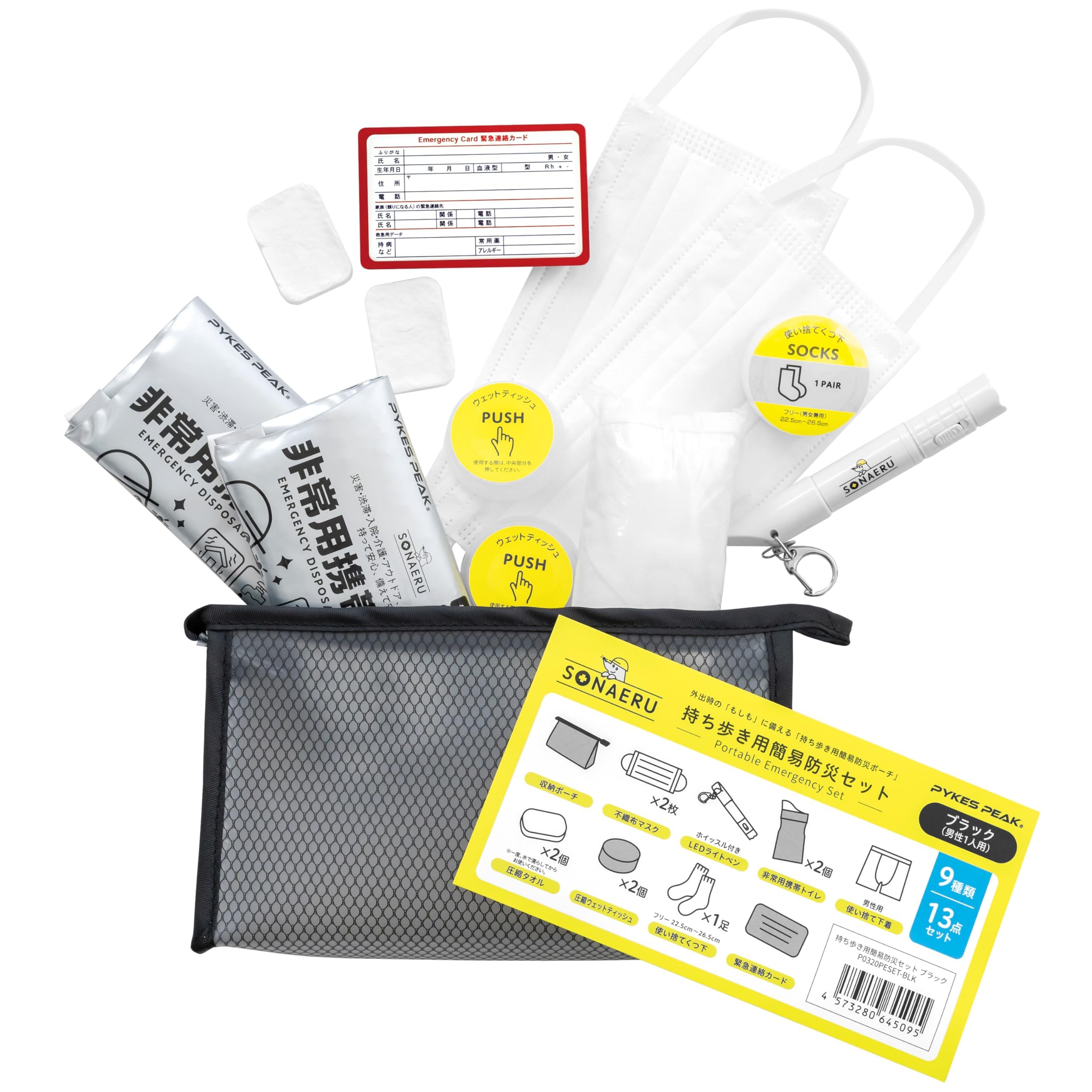 

PYKES PEAK Портативный мини-набор для подготовки к стихийным бедствиям для одного формата А5 Идеален для активного отдыха в горах и другой подготовки к стихийным бедствиям