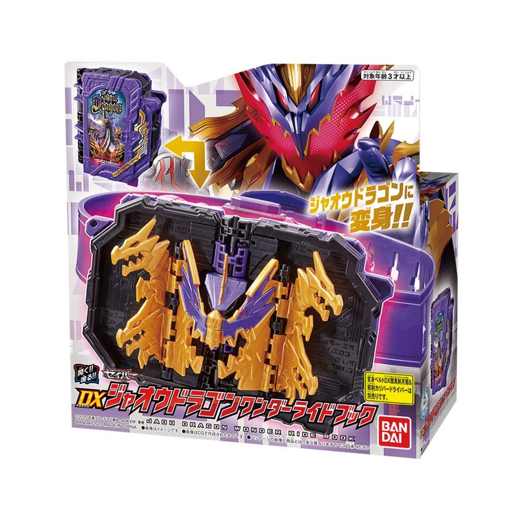 Kamen Rider Saber DX Jaoh Dragon Wonder Ride Book [Bandai]