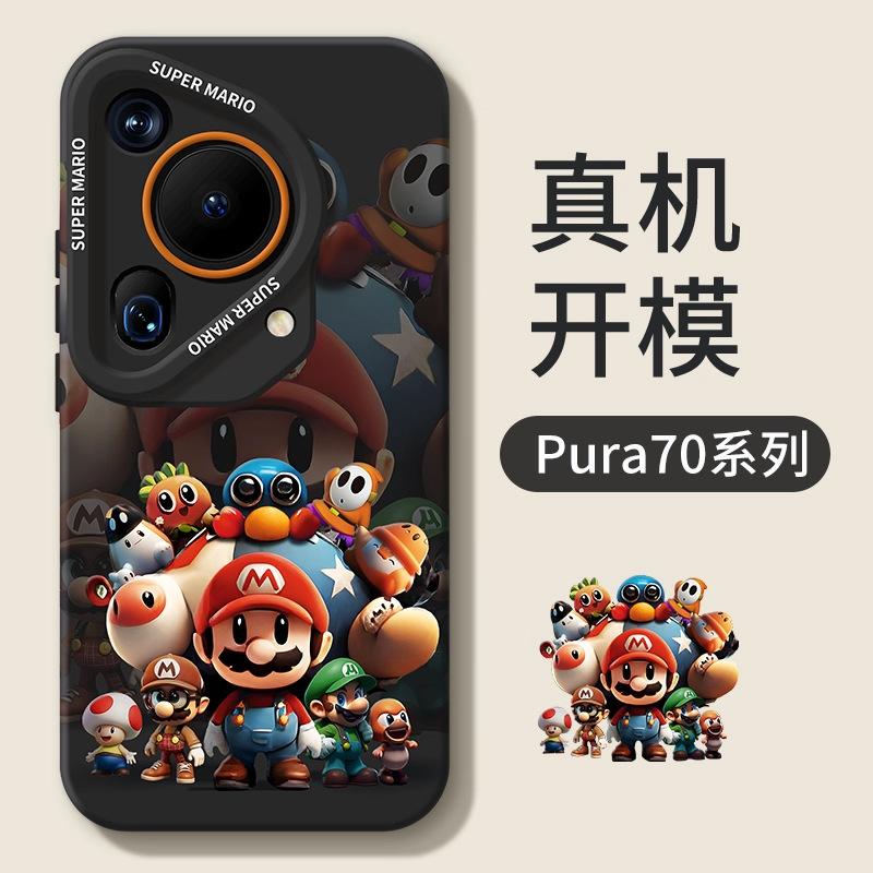 Huawei pura70 mobile phone case new p70pro + Mario all-inclusive anti-drop p40 advanced sense p50ultra set