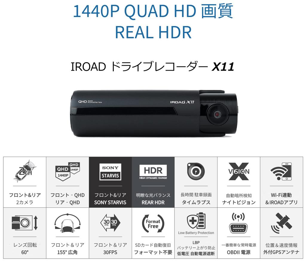 IROAD X11 Front and Rear 2 Camera Drive Recorder Front and Rear Million Images QHD Image Quality HDR Function Parking Monitoring WiFi Wireless LAN