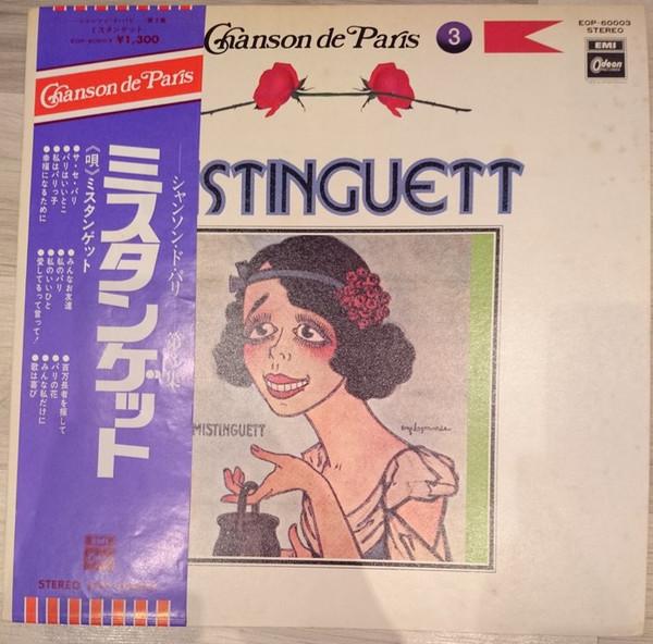 

LP Record MISTINGUETT Chanson De Paris 3 EOP60003 ODEON Japan Pop Used