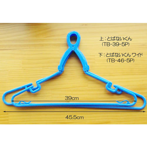 Sawafuji Cheerful Laundry Tobanaikun Wide Laundry Hanger, Blue, 455mm Wide, Set of 5, Anti-Fly Grip, Large Size, Catch, Collar Fit, Easy Drying of Arm