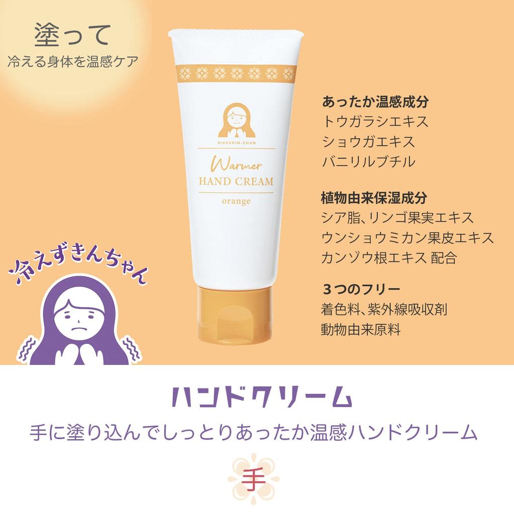 Reizukinchan Hand Warming and Made in Orange Cream, Moisturizing, 60g, Japan, Scent, HIE-1-1