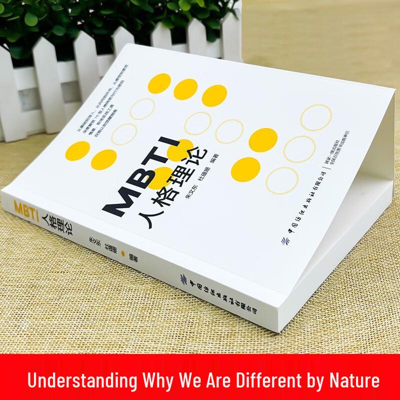 MBTI Personality Theory + Human Weaknesses (2-Book Set)