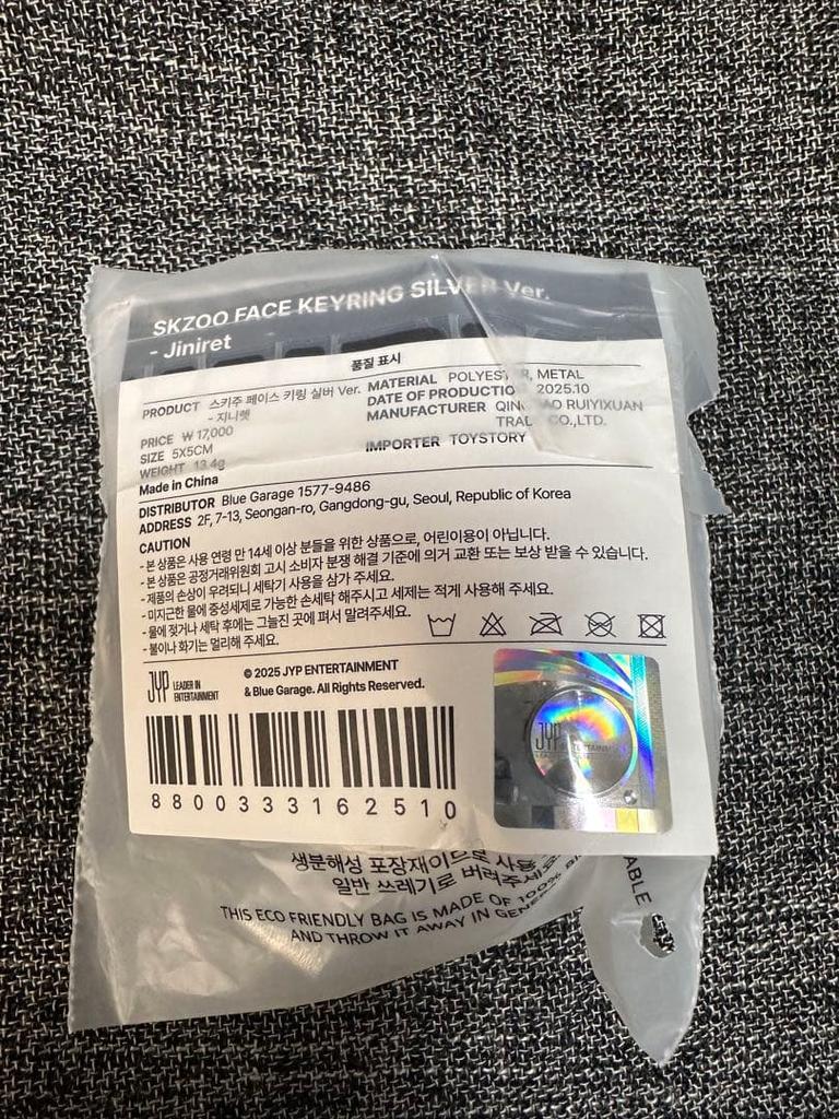 [USED] SKZOO FACE KEYRING Genielet Hyunjin Silver SKZ
