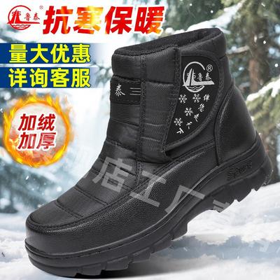 Thickened Cotton Wool Winter Outdoor Cotton Shoes Snow Boots Self-heating Plus Size High Top Fleece Warm Men's Cotton Shoes