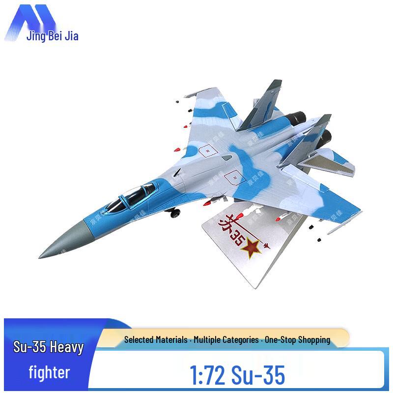 Jingbeijia Sukhoi Fighter Jet Alloy Scale Models