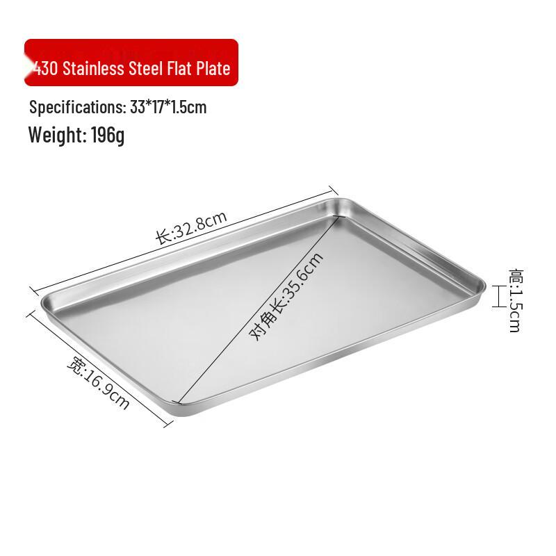 Lainuo Rectangular Stainless Steel Baking Tray