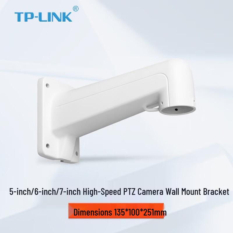 TP-LINK TL-ZJ210 High-Speed Dome Camera Wall Mount Bracket