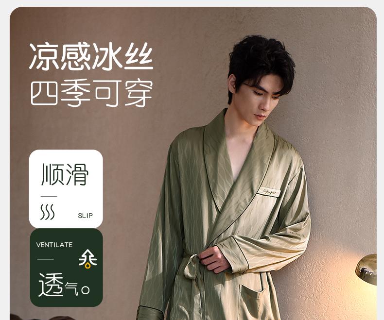 Men's Ice Silk Long Sleeve Bathrobe