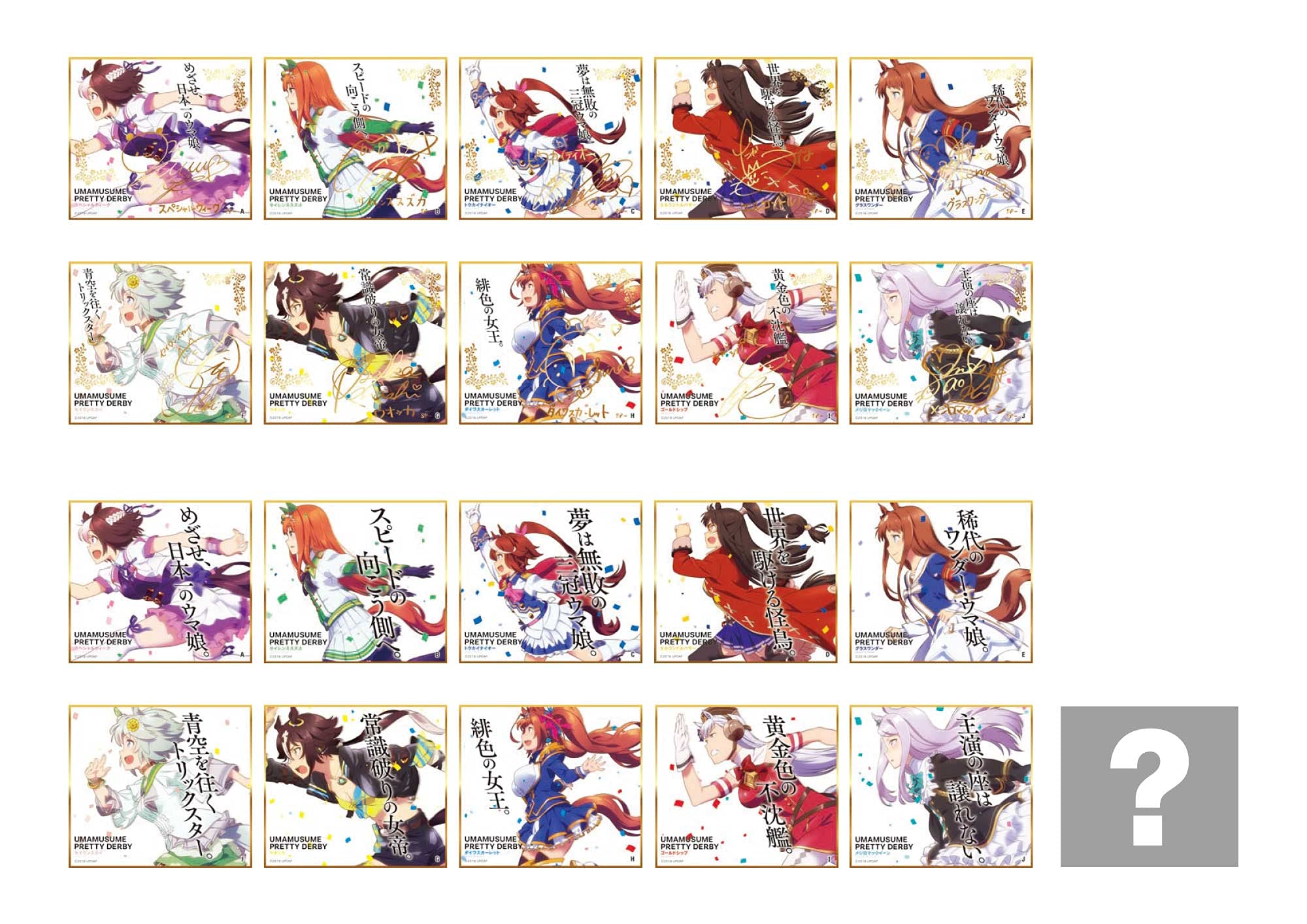 

Produce 216 Uma Musume Pretty Derby Trading mini colored paper BOX product