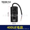 400UF CD60 Capacitor for Air Compressors, Air Pumps, Washing Machines, Water Pumps, Cranes, Air Conditioners, and Starting Motors.