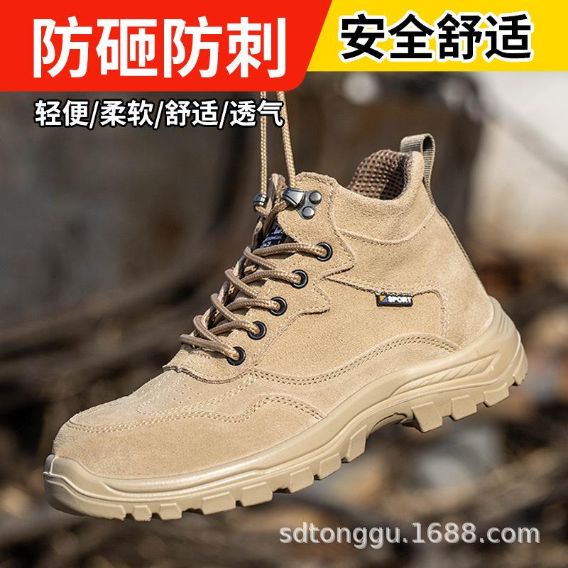 New Labor Insurance Shoes Men's Anti-smashing, Anti-piercing, Breathable and Lightweight Safety Shoes, Wear-resistant Soft-soled Work Shoes