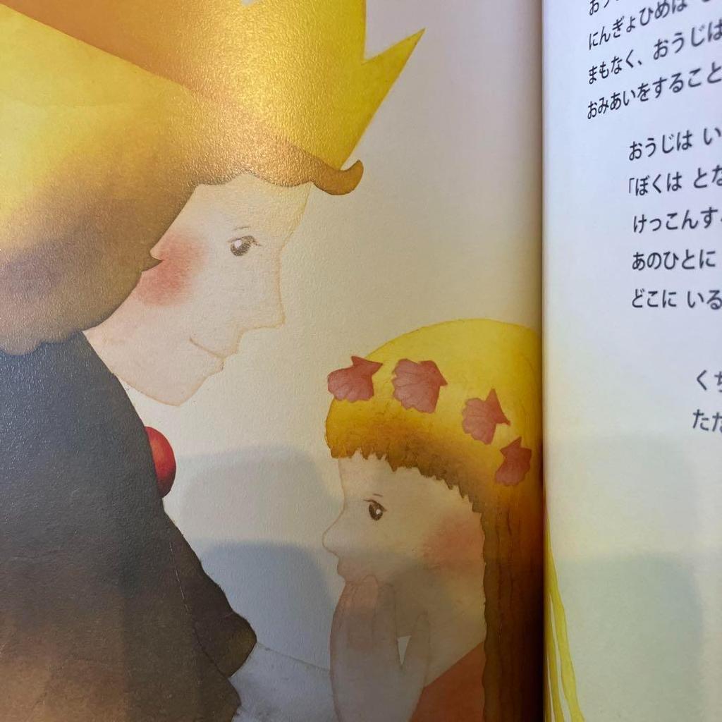 [USED] Little Mermaid Hansel and Gretel Princess Kaguya Yoko Imoto