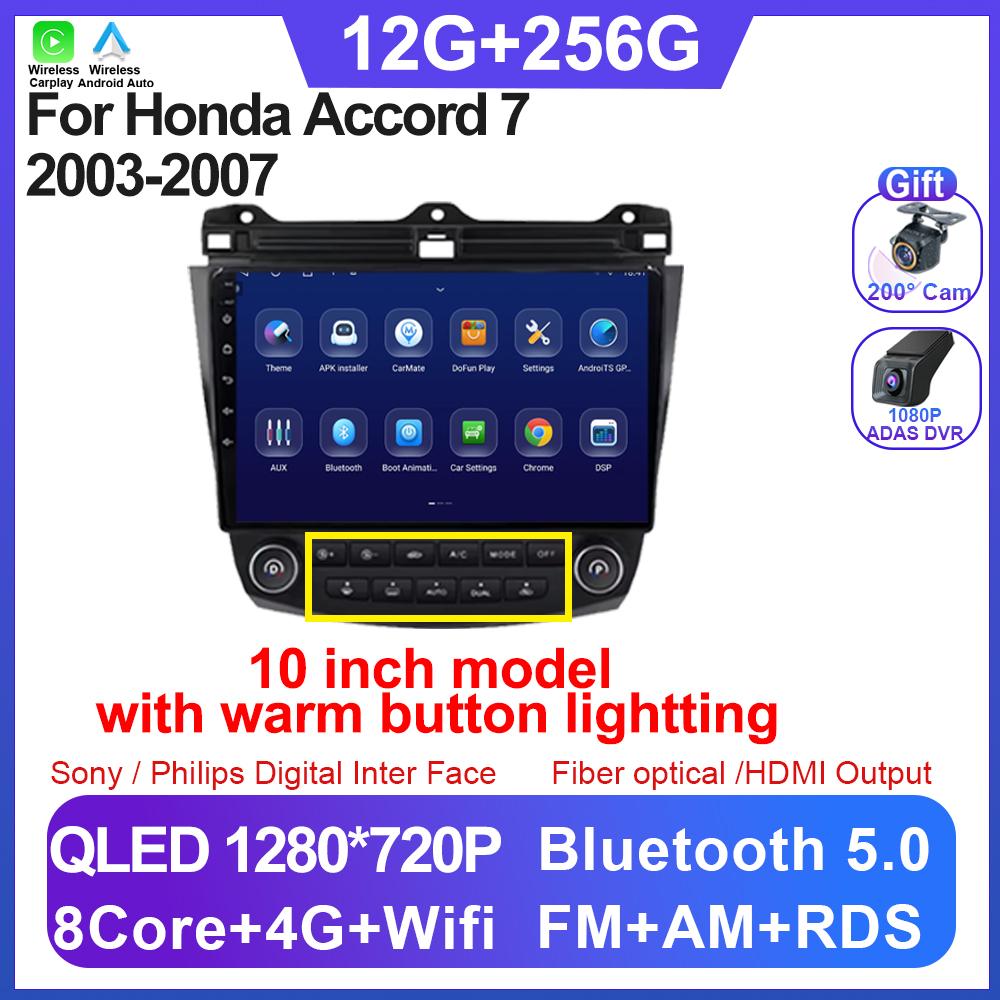 Car Radio Android 14 For Honda Accord 7 2003-2007 Carplay Android Auto Autoradio Touch Screen No 2din Head Unit 5G Wifi BT DSP