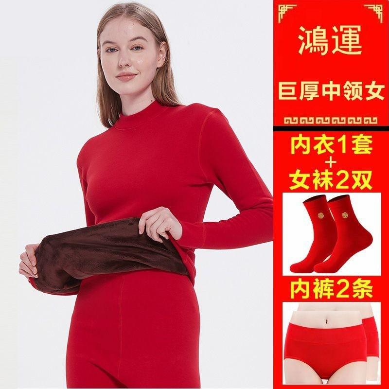 Couple Thick Warm Thermal Underwear Set Red Gold Fleece Wedding Winter Base Layer Men Women