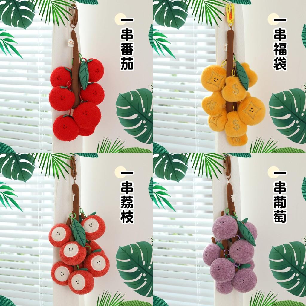 Tomato Lychee Grape Fruit Fruit Series Plush Keychain With Soft Short Plush For Gifts And Collectors