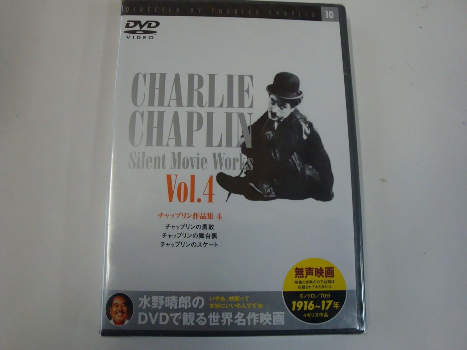 

DVD MOVIE - CHARLIE CHAPLIN Silent Movie Works PDC410F Japan Movies & DVD Used