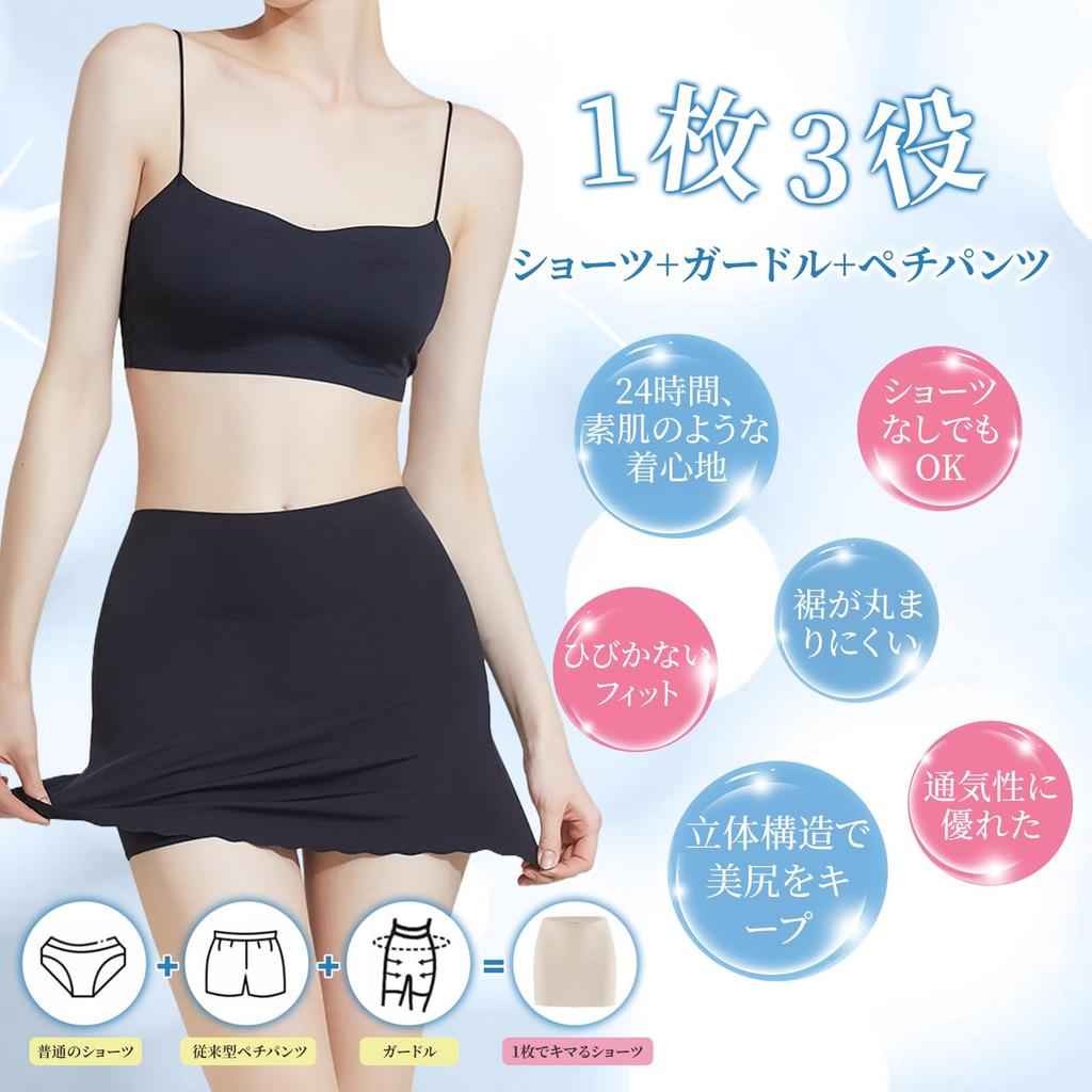 Veimia Pettipants Summer Highly Stretchable Comfortable and Cool To the Prevents Peeking Women's [Non-Digging, Mark-Free, Roll-Up-Free,