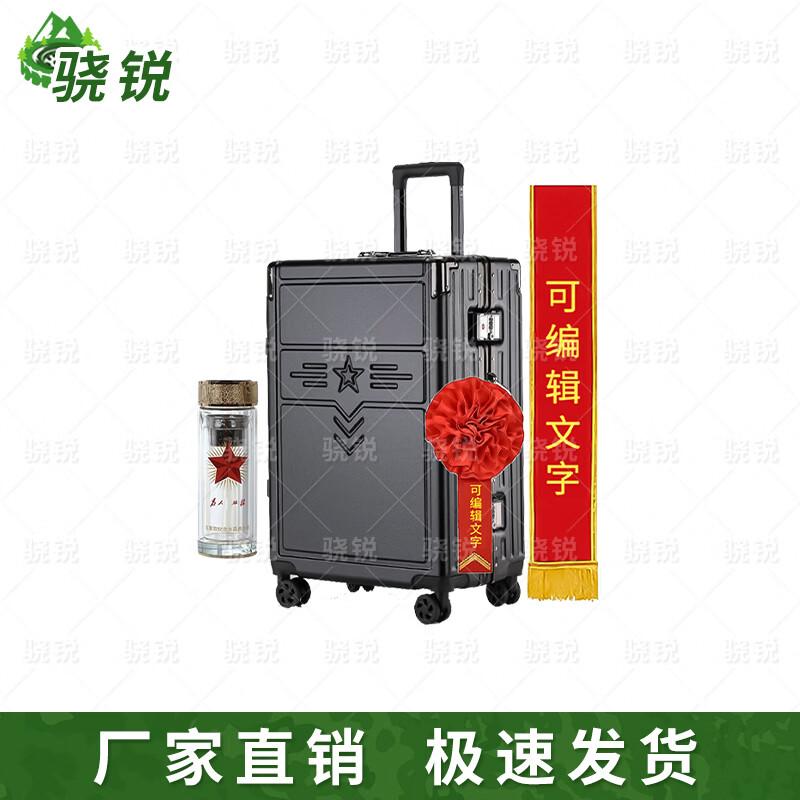 Military Retirement Commemorative Gift & Luggage Sets