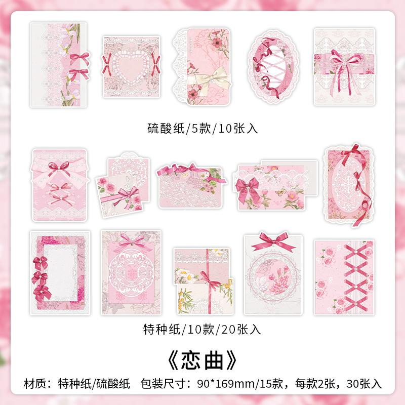 4 Styles 30 Pcs Vintage Material Paper Junk Journal DIY Scrapbooking Collage Materials Creative Stationery Background Paper