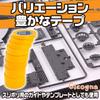 Plastic Model Painting Masking Tape 30mm Hobby Plastic Panel Line Marking [Cicogna] 8-Piece Set 8mm, 10mm, 12mm, 15mm, 18mm, 20mm, 24mm, - Use,