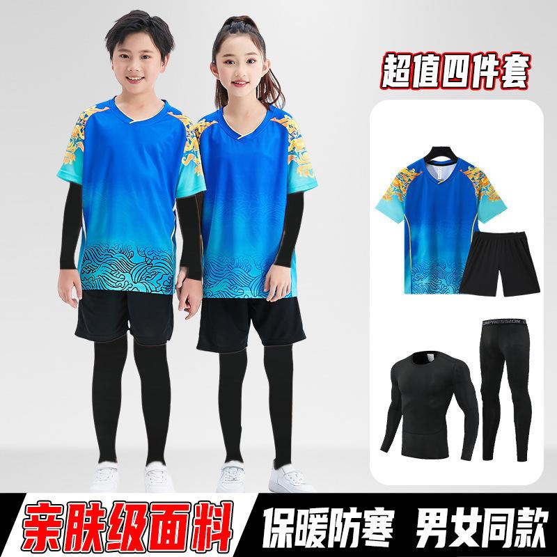 Children's Table Tennis Uniforms, Tights, Training Uniforms, Autumn and Winter Sports Suits, Men's and Women's National Teams, Competition Uniforms, 