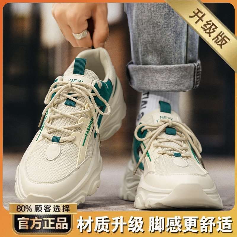 Men's shoes summer 2025 new breathable mesh youth running sports shoes casual non-slip heightening dad trendy shoes