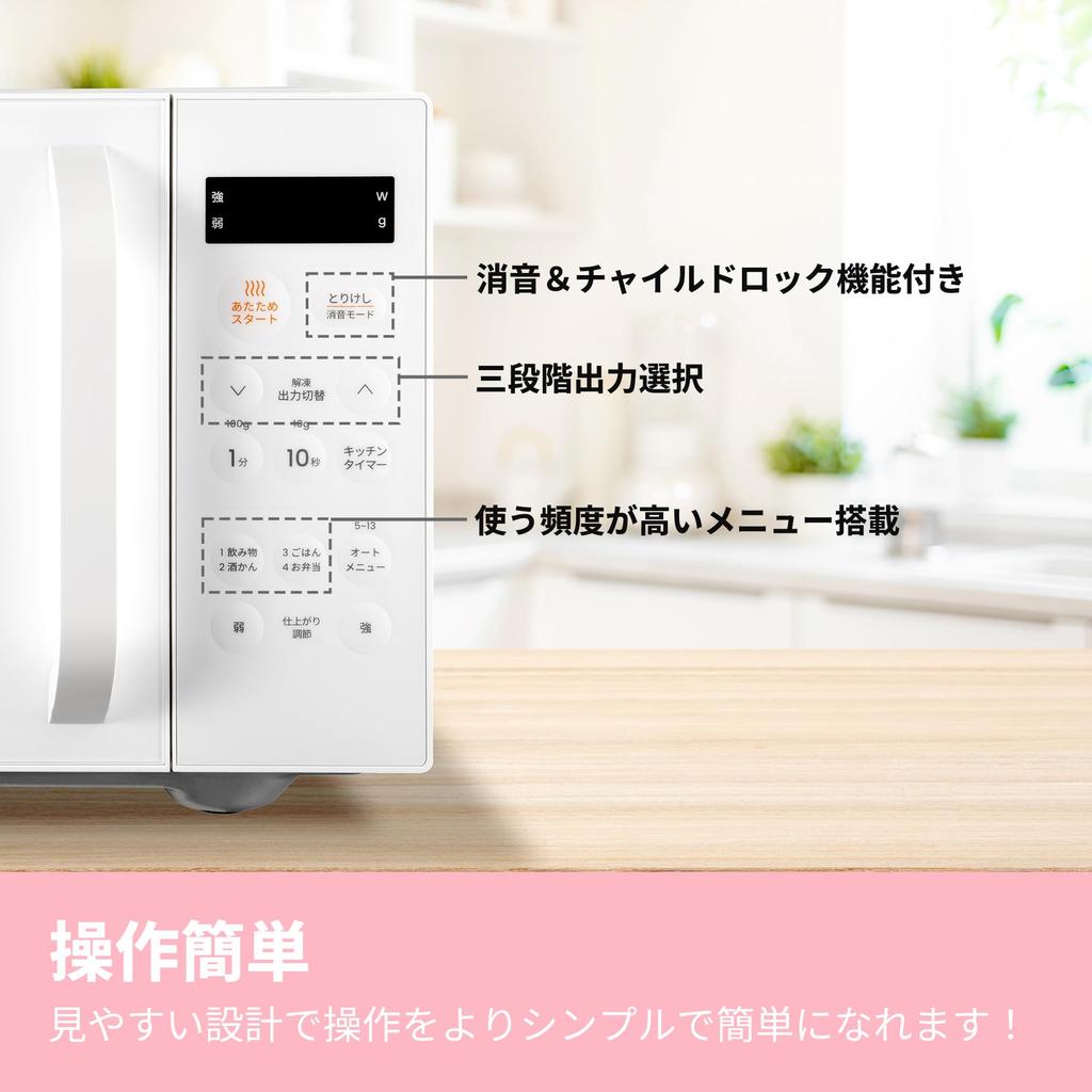 Microwave Oven 23L Flat Table New Single Nationwide Equipped with 13 Auto Lock LCD Screen White COMFEE' [2024 Model] Function, Hertz-Free, Compatible,