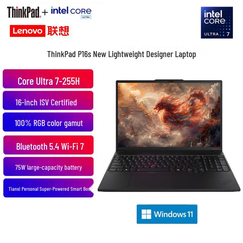 ThinkPad P16s AI PC Mobile Workstation (CN version) 16-inch