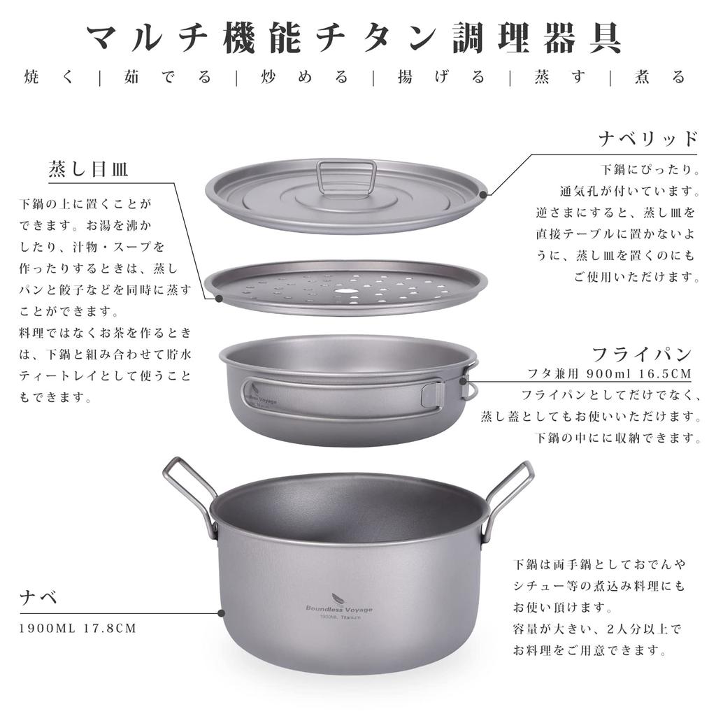 Boundless Voyage Titanium Braten Dampfgarer Multifunktionskocher Outdoor Camping Braten Dampfgarer Leichtes Camping 513g Ti2057C Zweihandtopf, Pfanne,