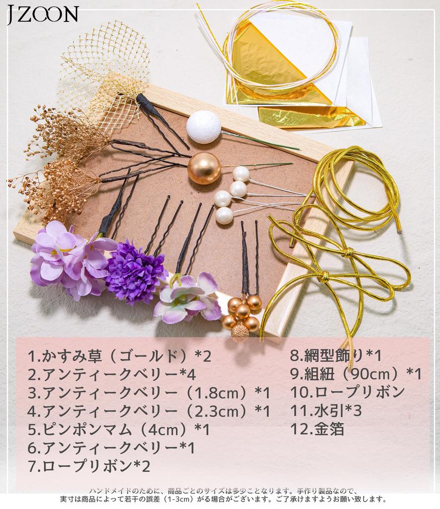 [JZOON] Hair Accessory Set of 20 [10 Colors Available] Perfect for Coming-of-Age Ceremony, Shichi-Go-San, Yukata, Hakama, Kimono, Furisode,