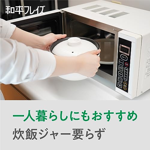 Wahei freiz Microwaveable Rice Cooker, Earthenware Pot, 2-cup Capacity, Minori Jozen RB-2856