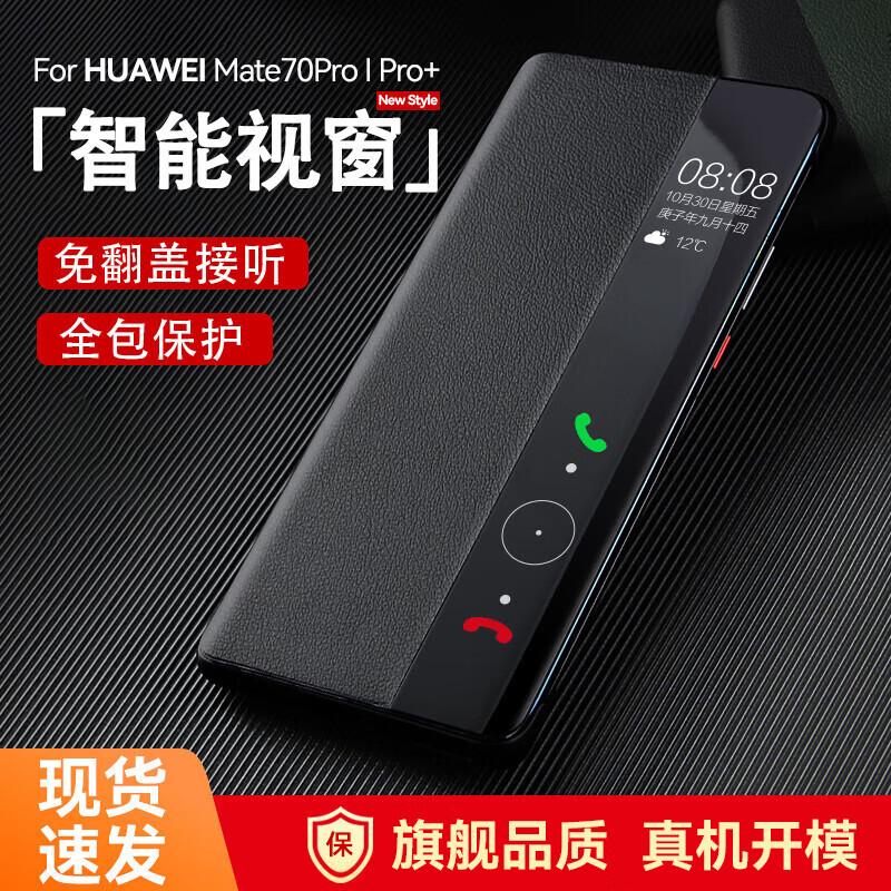 Zhilangni Смарт-чехол-книжка из натуральной кожи для серии Huawei Mate70