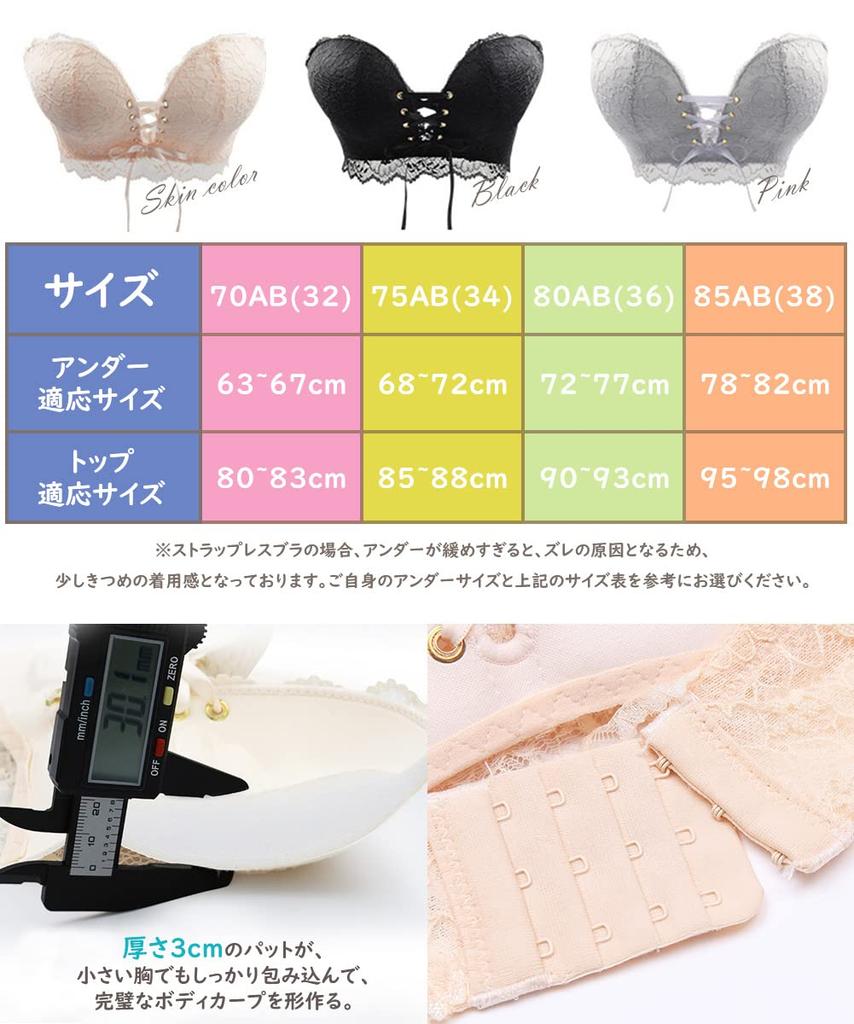 Allanve Podprsenka bez ramínek Drží na místě Odnímatelný poprsí Pevný trubkový top Podprsenka bez ramínek k šatům Krajka Super-Boosting [Bez kostic, Místo, Ramínka] [Výstřih]