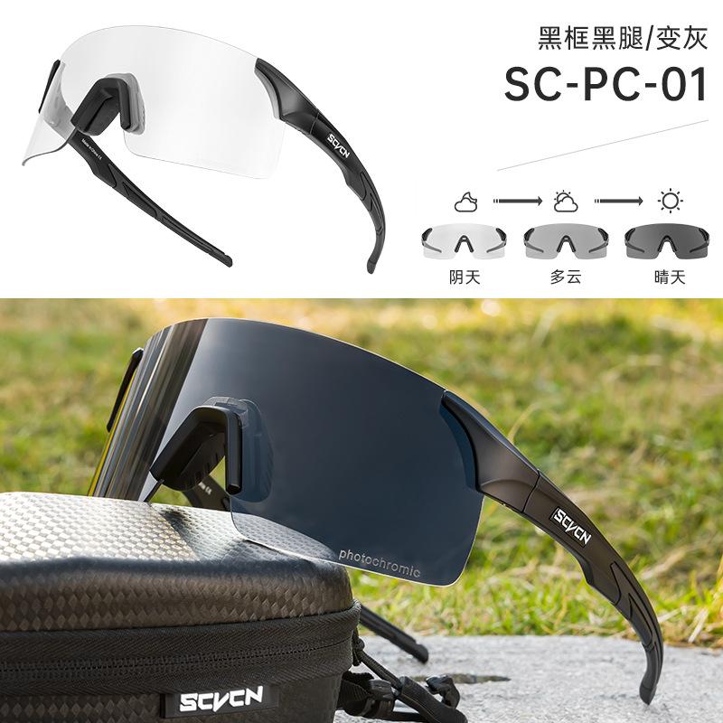 Windproof sand goggles UV-proof bicycle riding glasses