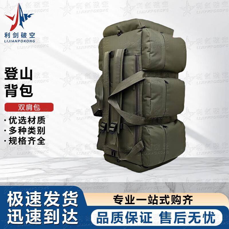 Sharp Sword 90L Ultra-Capacity Hiking Backpack