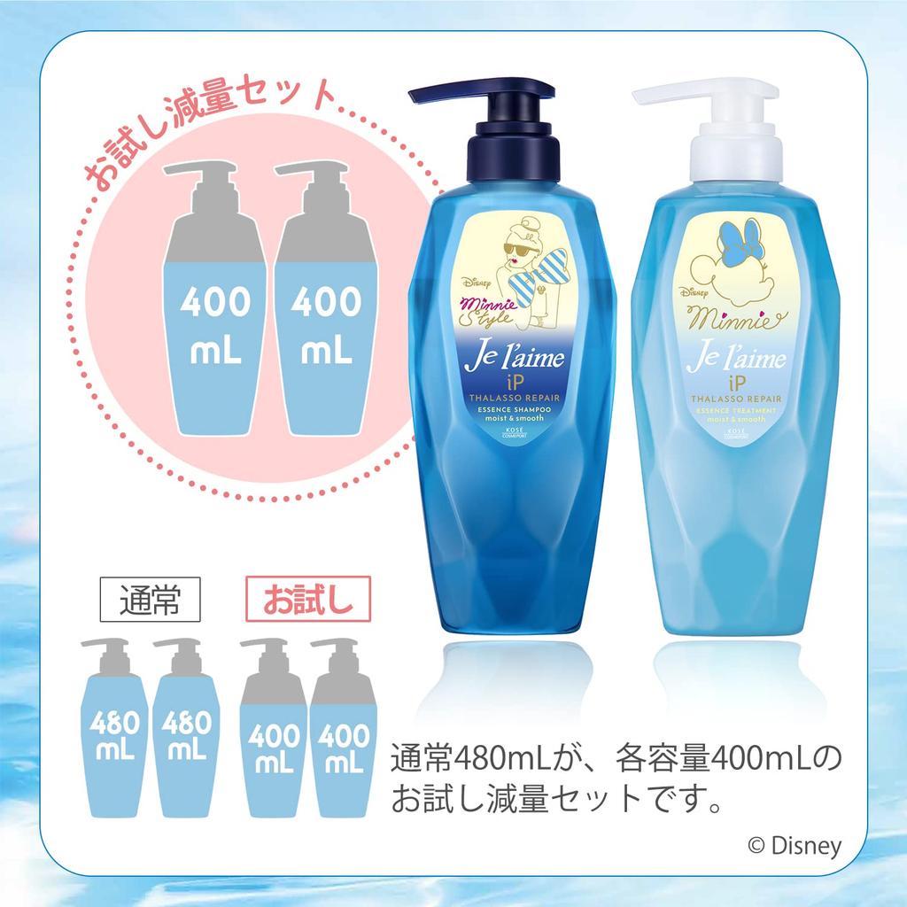Jurem iP Thalasso Repair Moist Smooth Limited Edition Trial Size Pair Set 400ml 400ml & +