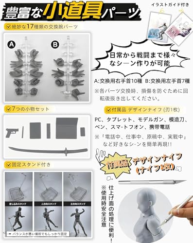 Drawing Mannequin, Model Doll, Figure, Body-chan, Manga Character, Illustration, Drawing Practice, Art, Male/Female Model, 1/12 Scale, with Stand, Dol
