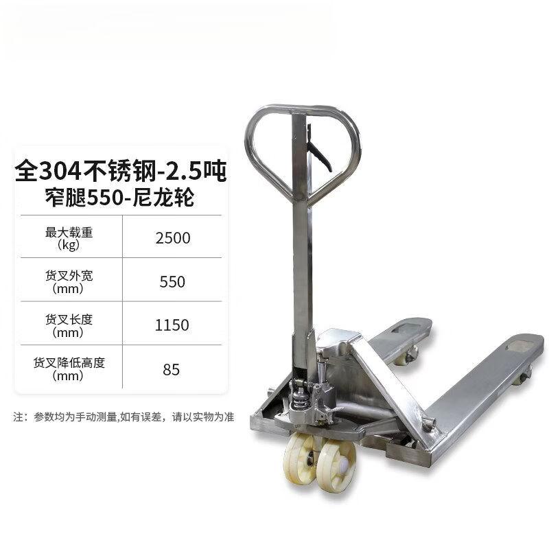 Qiu Qiao 304 Stainless Steel Manual Hydraulic Pallet Truck