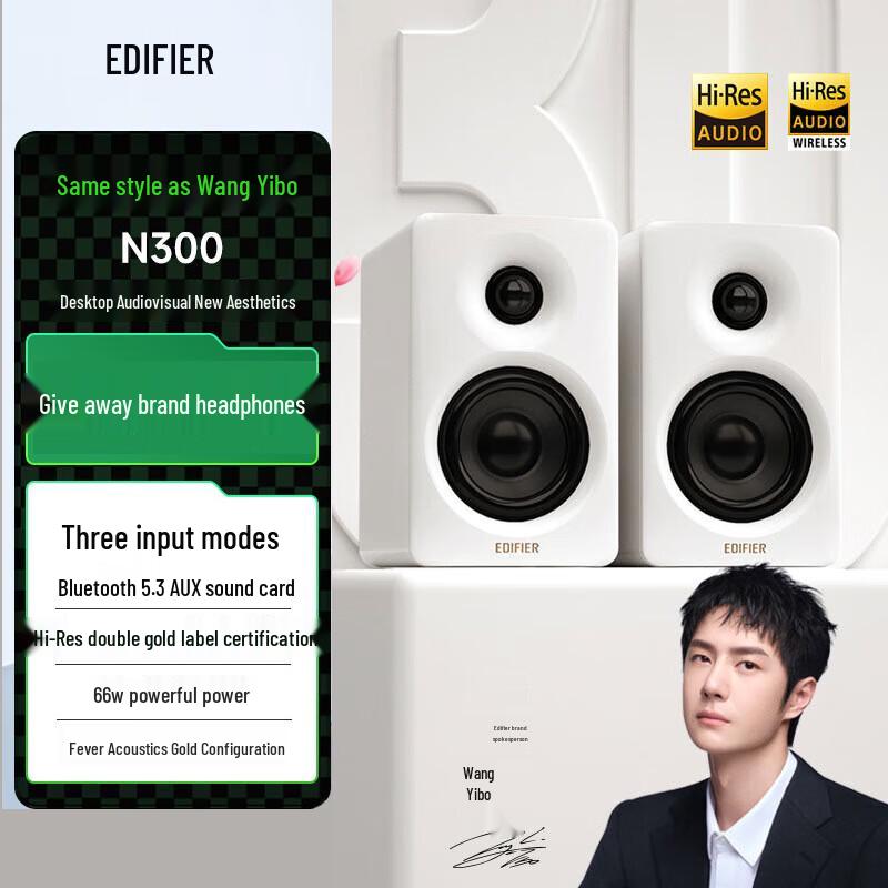 Edifier N300 Bluetooth 2.0 Desktop Speakers