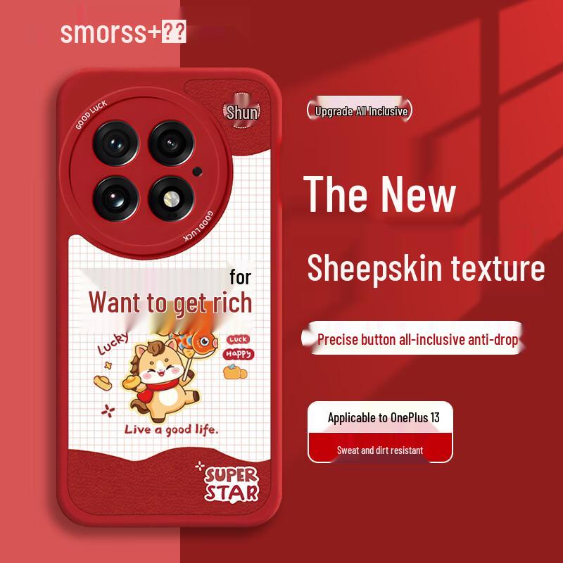 

Smorss Новогоднее издание Силиконовый чехол для телефона с текстурой ягненка для OnePlus OnePlus 13