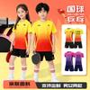 Kids Quick-Dry Ping Pong Uniform Set School Competition Training Lightweight Sportswear