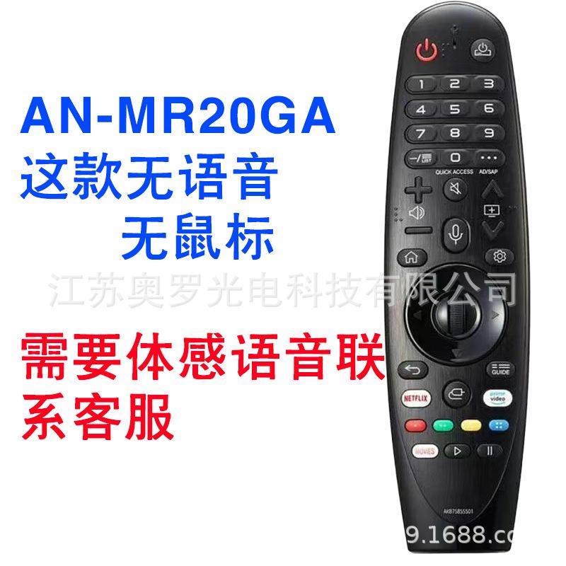 AM-MR20GA AKB75855501 MAGIC Suitable for LG TV Smart Voice Remote Control with Box