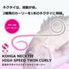 Daiwa Kouga Silikon-Krawatte High Speed Twin Curly