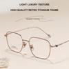 Ultra-Light Square Glasses Frame Luxury High-Quality Retro Fashionable Titanium Spectacle Frame Men's Business Casual Spectacles
